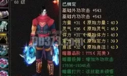 新天龙八部怀旧服淬火石怎么获取