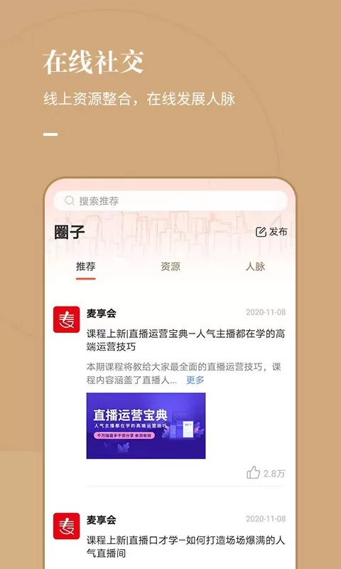 麦享会官网正版下载