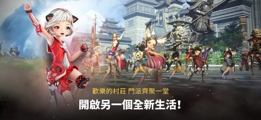 Blade&Soul Revolution安卓版最新