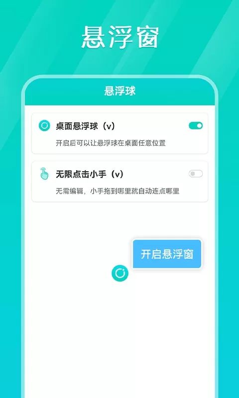 Tap连点器官网版最新