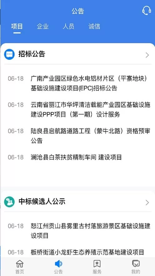 建筑云南官网正版下载