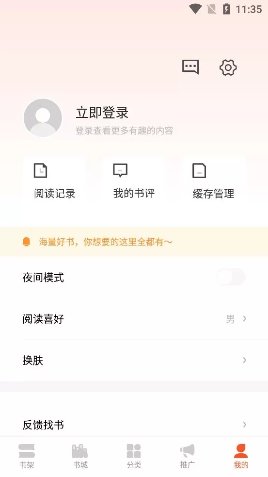 西红柿小说最新版下载