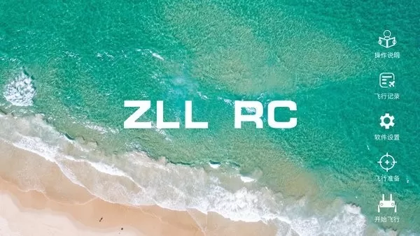 ZLL RC下载手机版