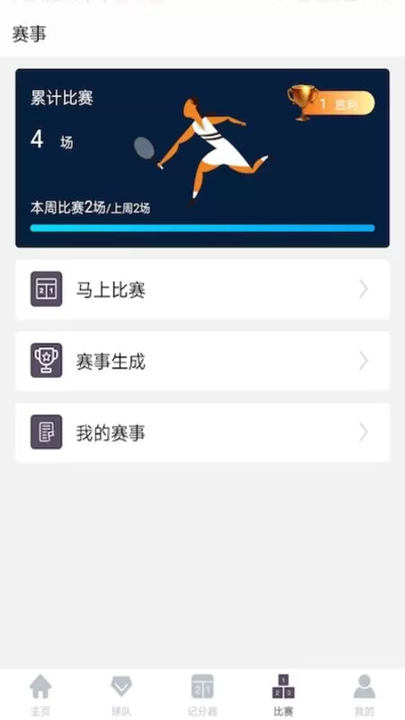 行动榜官网版app