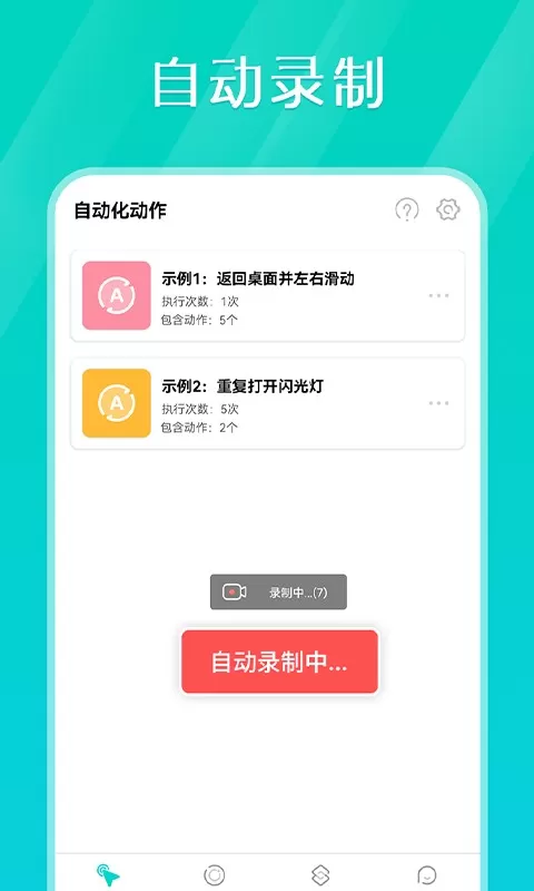 Tap连点器官网版最新