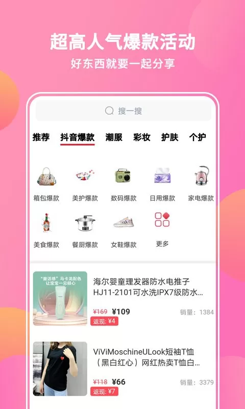 抖宝小店下载安装免费