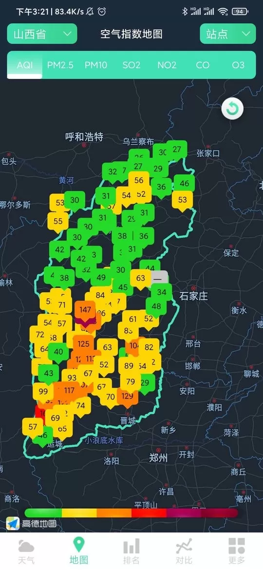 山西空气老版本下载