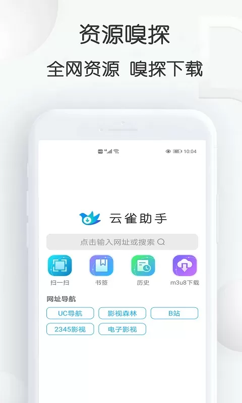 网页视频助手免费下载