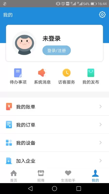 创维智慧园区下载免费版