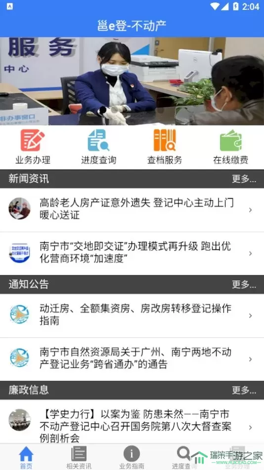 邕e登官方免费下载