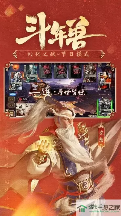 三国杀官方版下载