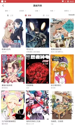 粉丝漫画app下载