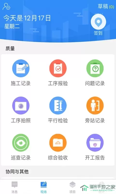 友工程官方免费下载