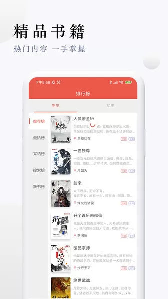 派比小说下载app