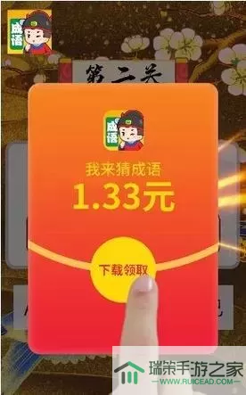 秀才猜成语领现金是真的吗