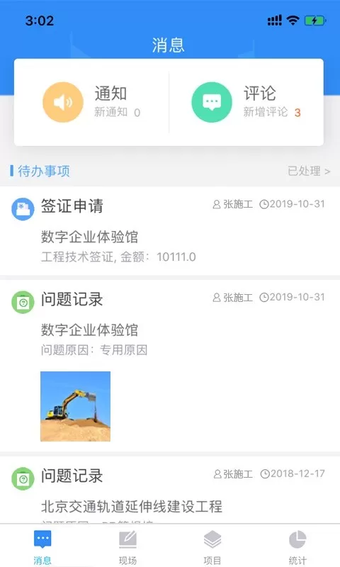 友工程官方免费下载