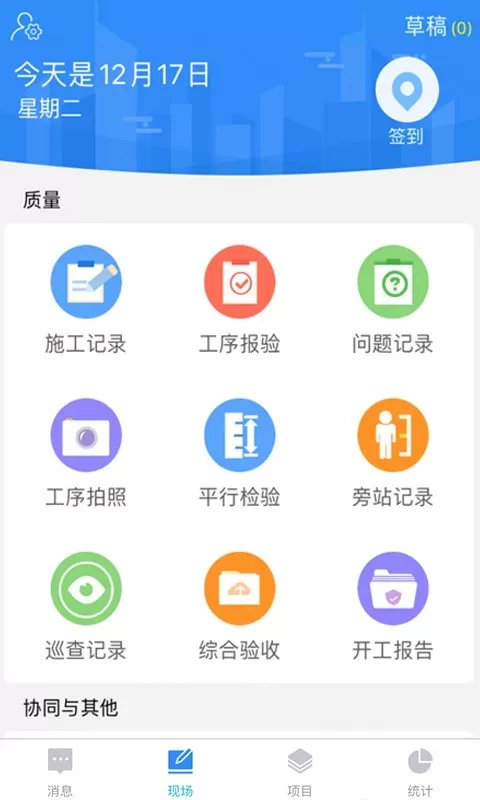 友工程官方免费下载