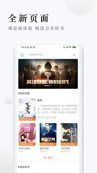 派比小说下载app