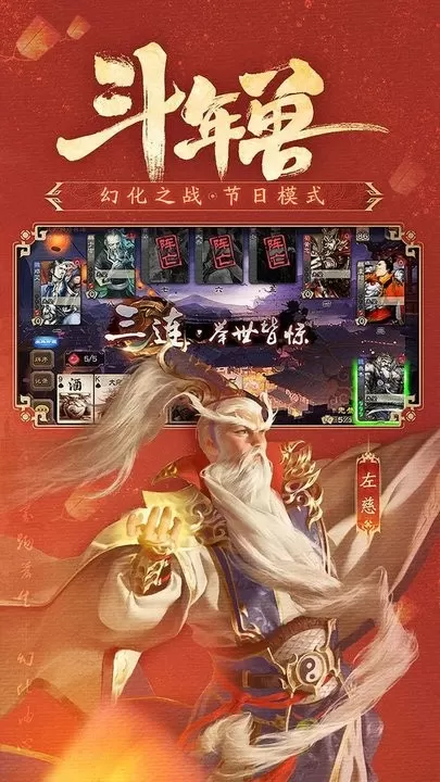 三国杀官方版下载