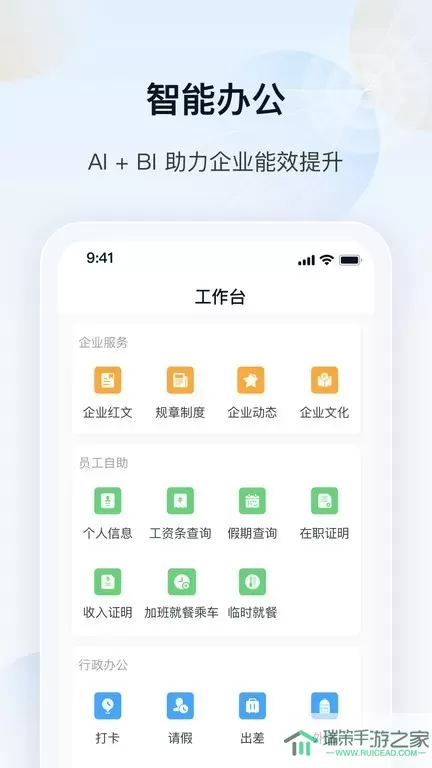 瑞云下载手机版