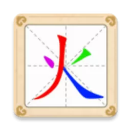 汉字十八变小安卓官方版