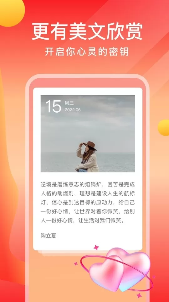 畅快一刷app下载