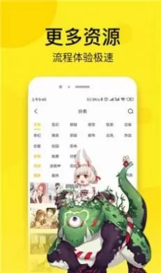 奈斯动漫漫画下载最新版本