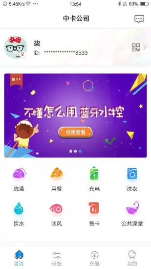 乐校通正版下载