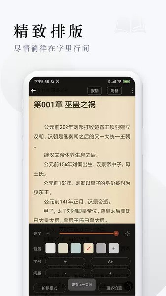 派比小说下载app