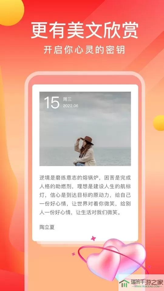 畅快一刷app下载