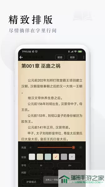 派比小说下载app