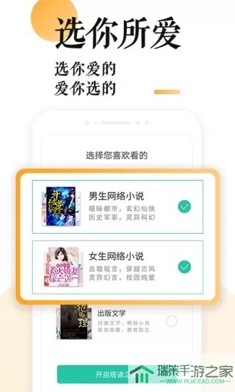 浓情小说p18app下载