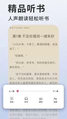 掌民小说官方版下载