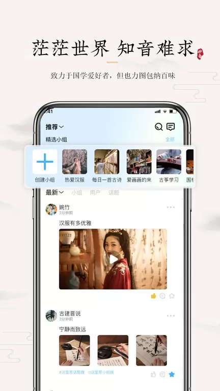 妙音国学官网版手机版