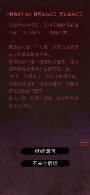 无限恐怖故事最新版本