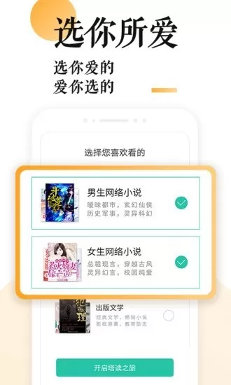 浓情小说p18app下载