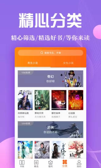 阅来小说app下载