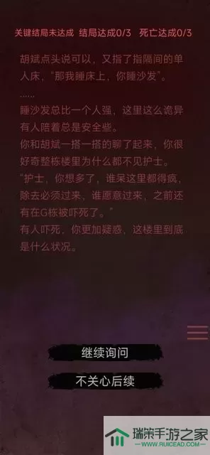 无限恐怖故事最新版本