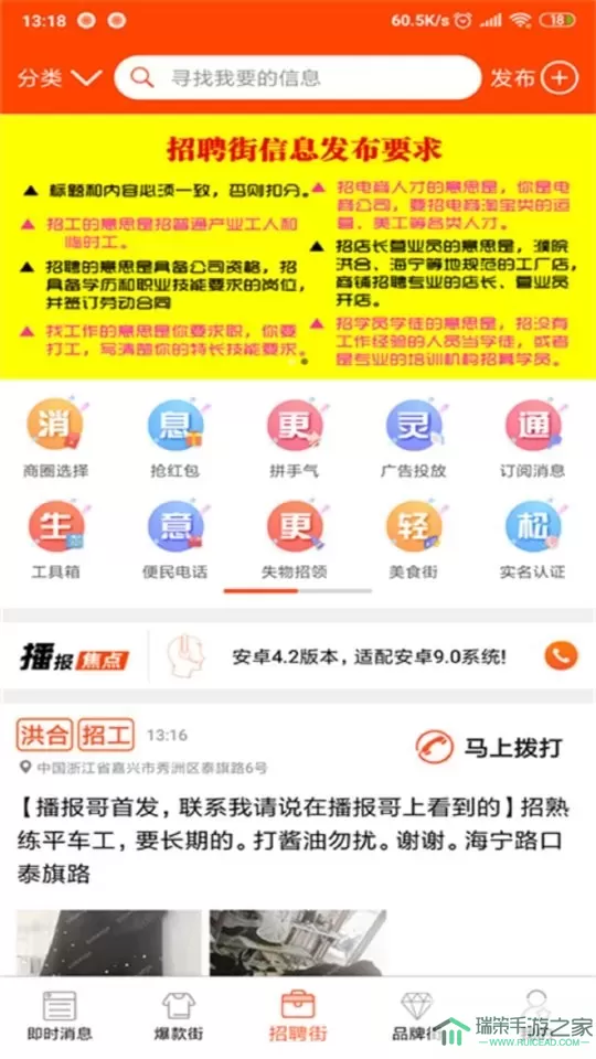 播报哥最新版本