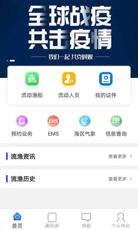 流渔宝平台下载