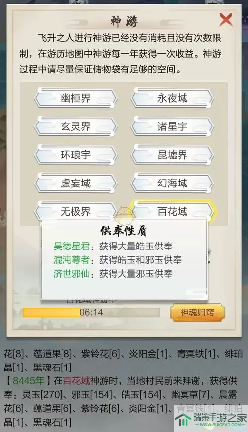 玄元剑仙符文殿攻略