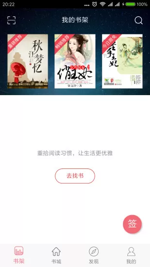 长江阅读官网版手机版