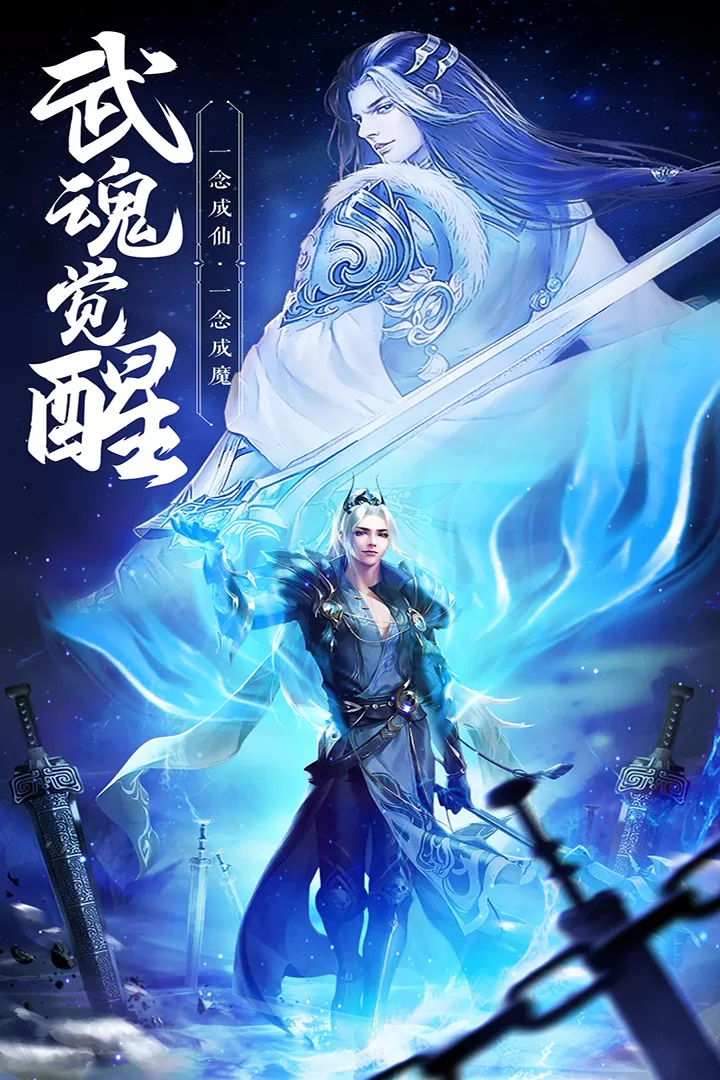 绝世武林免费手机版