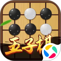 五子棋对弈版手机游戏