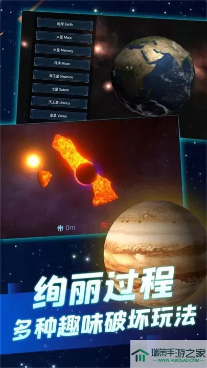 星球毁灭之战模拟器官方版本