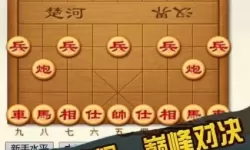 中国象棋竞技版赚钱