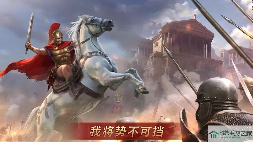 Grand War:Rome游戏最新版