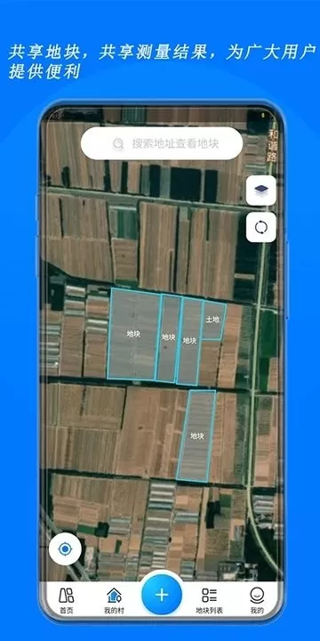 测亩宝官网版最新