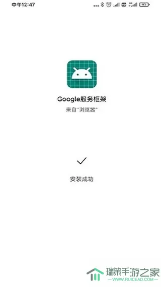 Google Play 服务安卓版