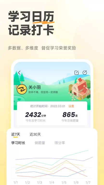 斩六将CPA软件下载